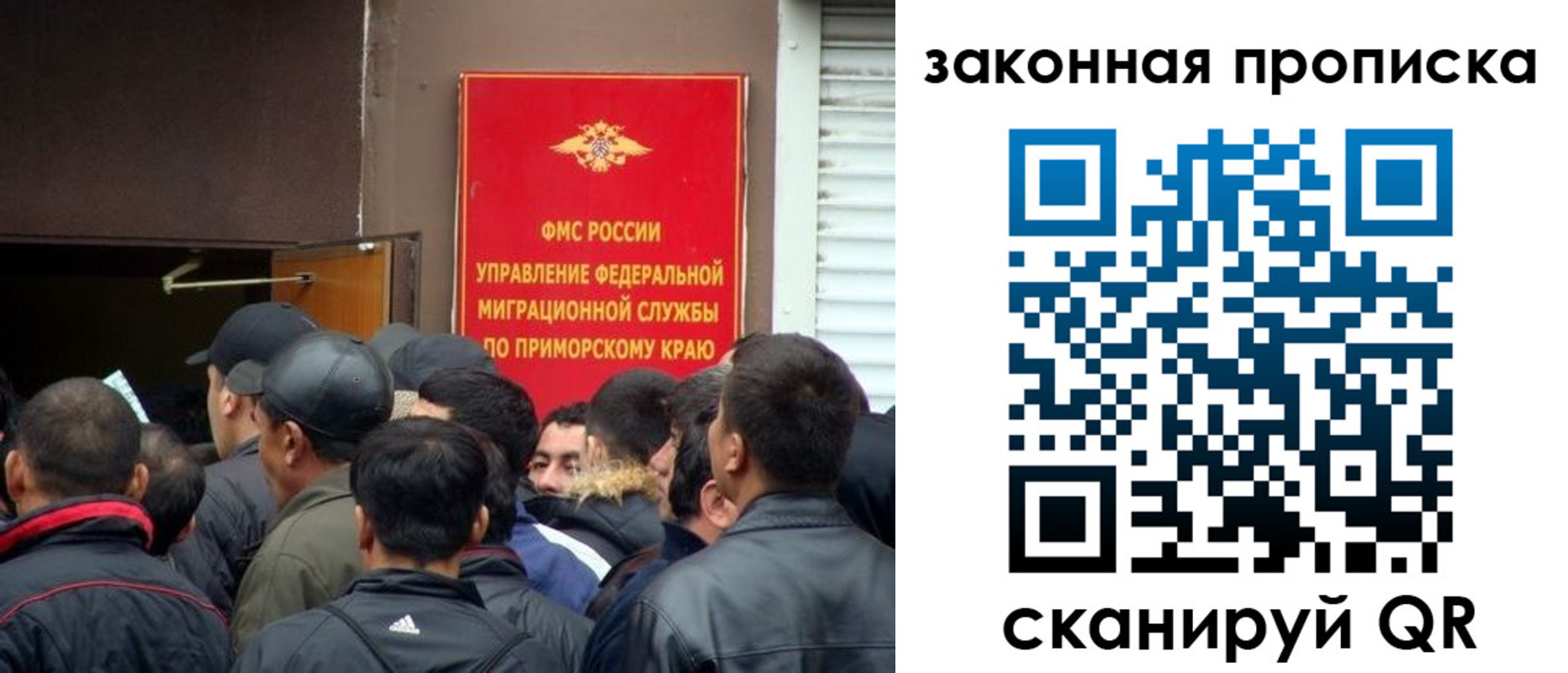 временная регистрация собственник в Уссурийске