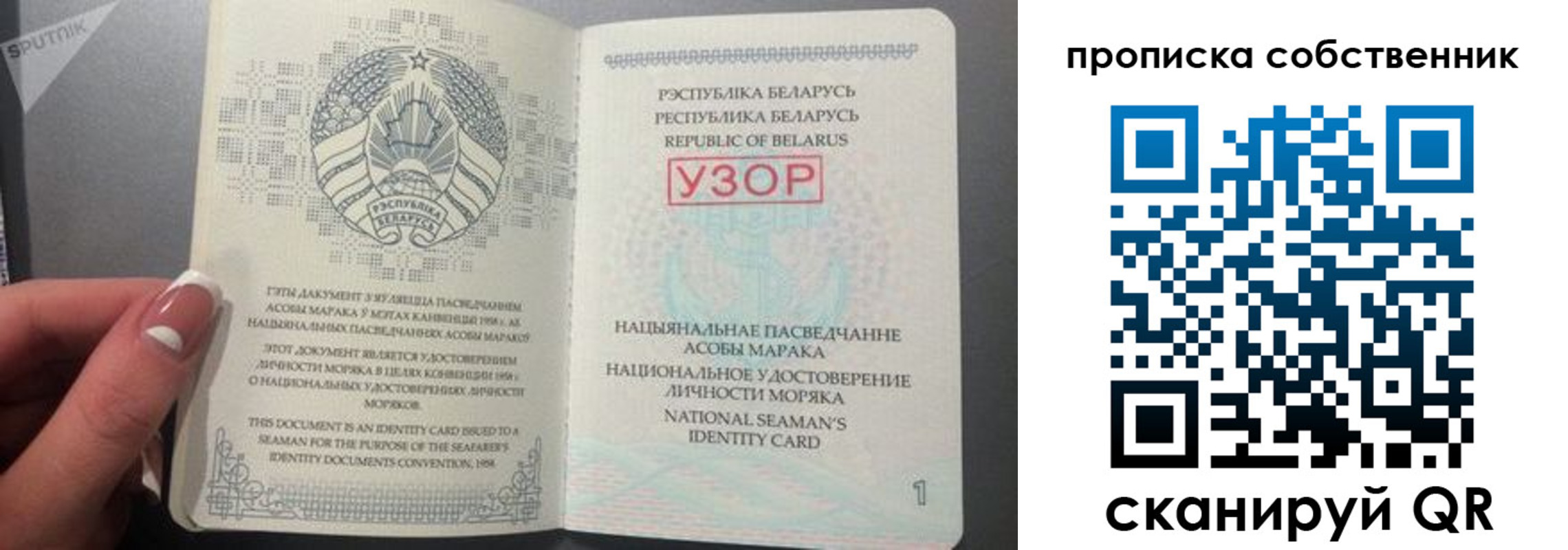временная регистрация купить в Уссурийске