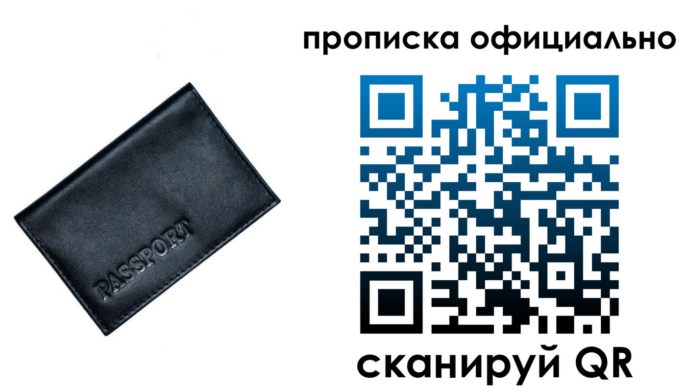 временная регистрация поиск в Уссурийске