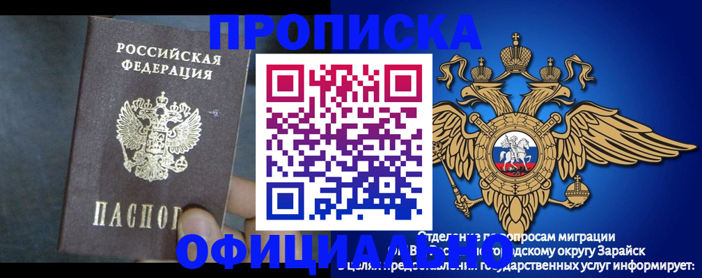 прописка штамп в Уссурийске