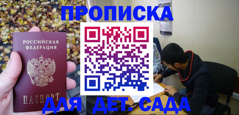 временная регистрация законно в Уссурийске