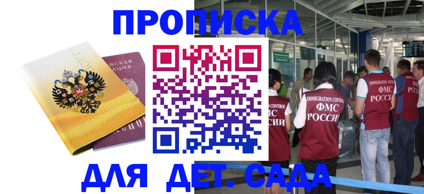 регистрация в Уссурийске
