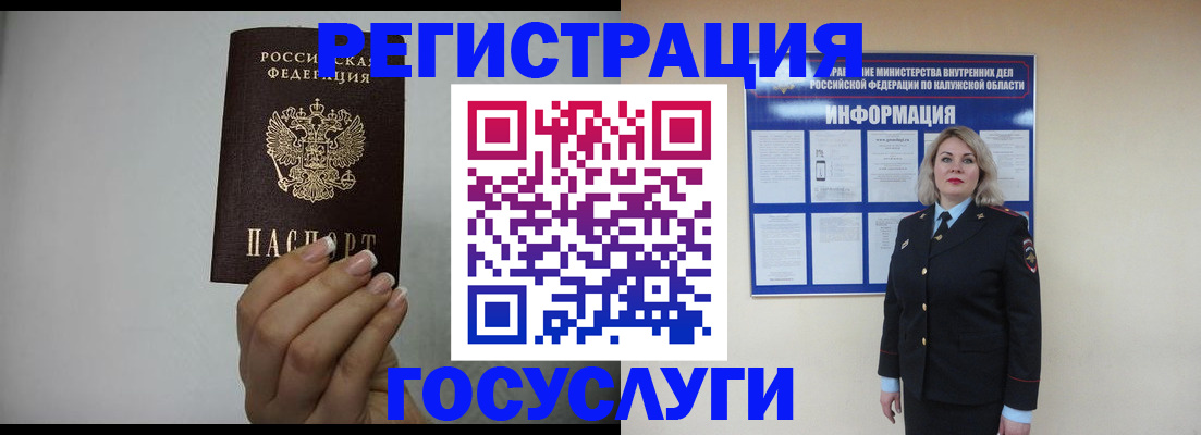 временная регистрация купить в Уссурийске