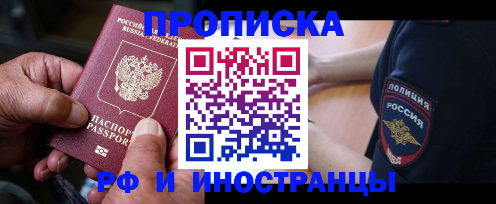 временная регистрация собственник в Уссурийске