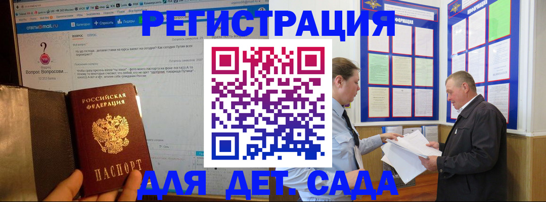 временная регистрация недорого в Уссурийске