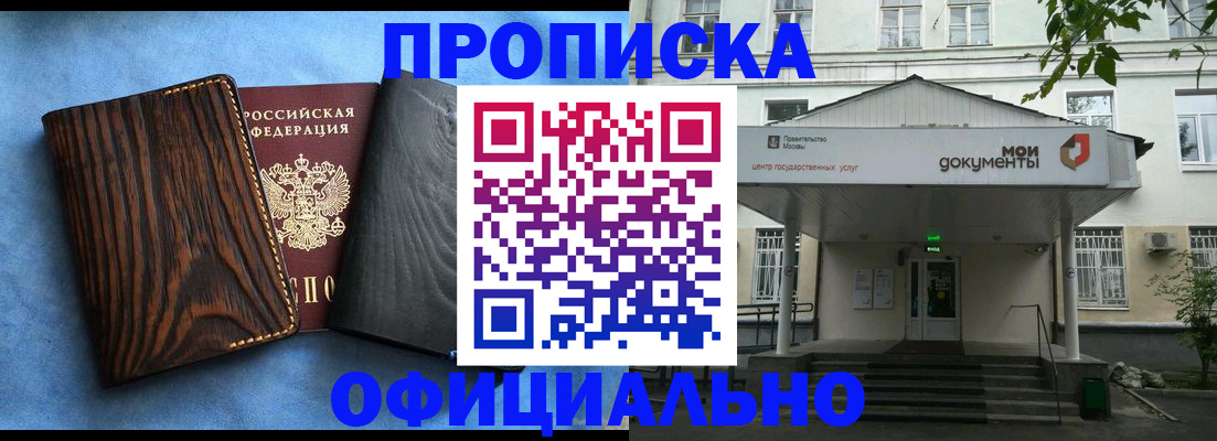 пропишу в квартире в Уссурийске